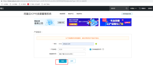 域名与服务器注册管理中的补充备案问题全解析